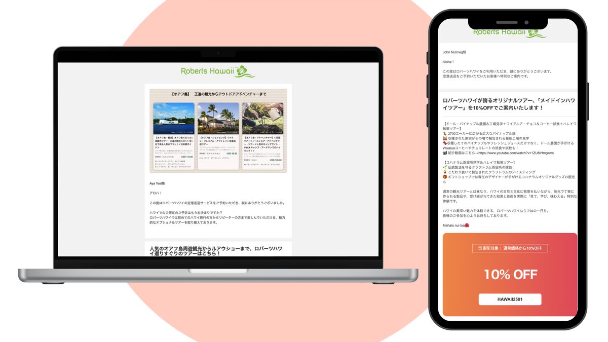 A Robert's Hawaii automated newsletter shown on a laptop and a phone, in Japanese
